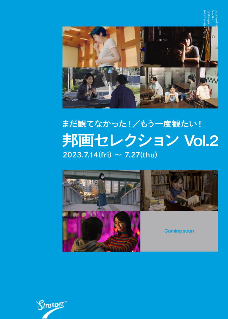 期間限定 ジョナス メカス×吉増剛造 眩暈 VERTIGO フライヤー３枚