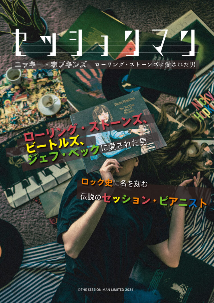 ニッキーホプキンス 夢見る人 NICKY HOPKINS ニッキー・ホプキンス - THE TIN MAN WAS A